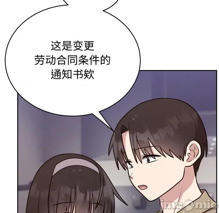 說不出口的秘密 難言之秘-難言之秘 第15話 第115页