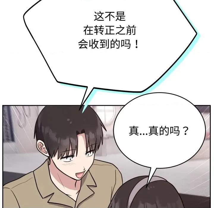 說不出口的秘密 難言之秘-難言之秘 第15話 第117页