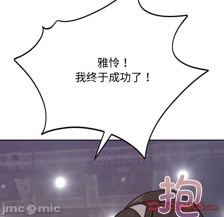 說不出口的秘密 難言之秘-難言之秘 第15話 第120页