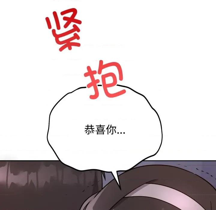 說不出口的秘密 難言之秘-難言之秘 第15話 第123页