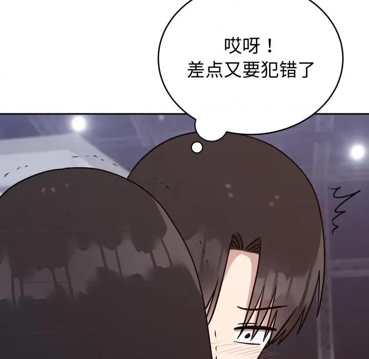 說不出口的秘密 難言之秘-難言之秘 第15話 第126页