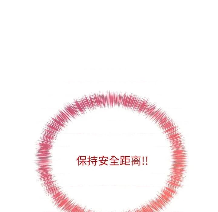 說不出口的秘密 難言之秘-難言之秘 第15話 第128页