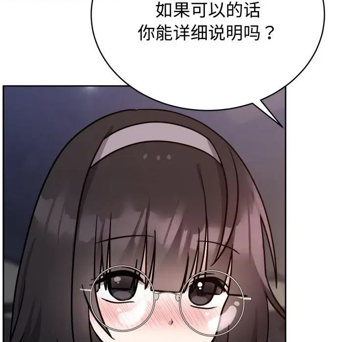 說不出口的秘密 難言之秘-難言之秘 第15話 第157页