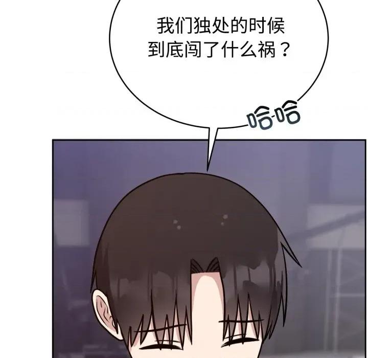 說不出口的秘密 難言之秘-難言之秘 第15話 第159页