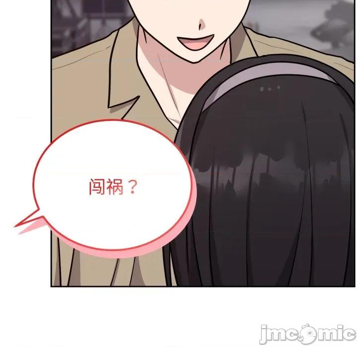 說不出口的秘密 難言之秘-難言之秘 第15話 第160页