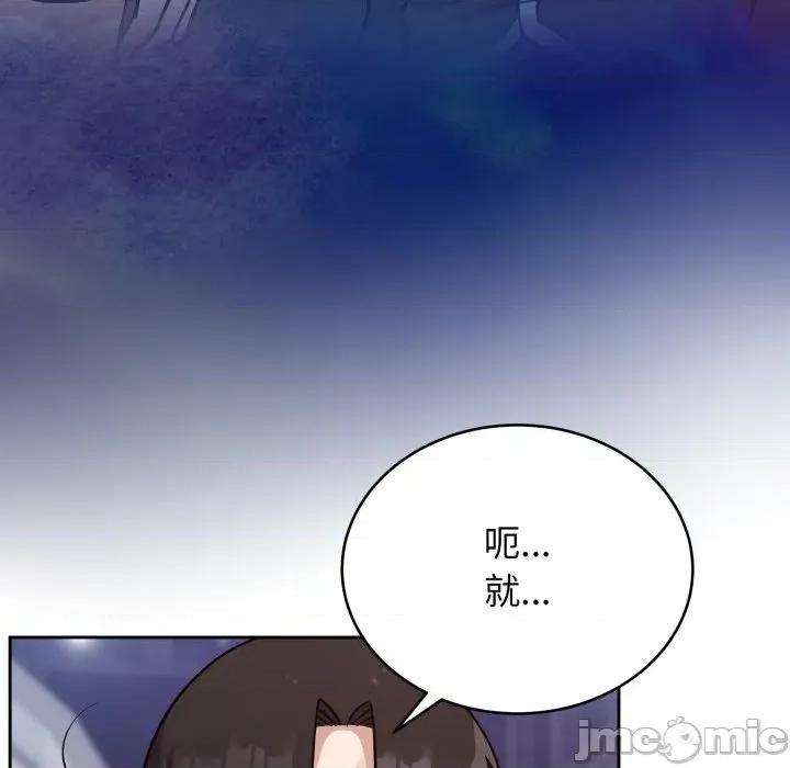 說不出口的秘密 難言之秘-難言之秘 第16話 第5页