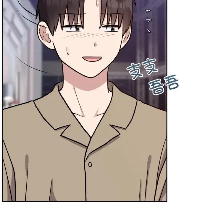 說不出口的秘密 難言之秘-難言之秘 第16話 第6页