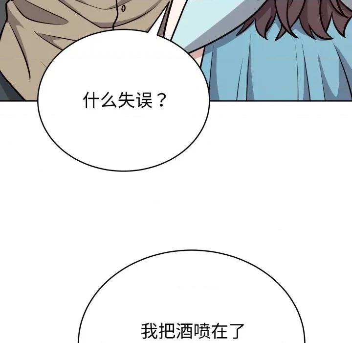 說不出口的秘密 難言之秘-難言之秘 第16話 第11页