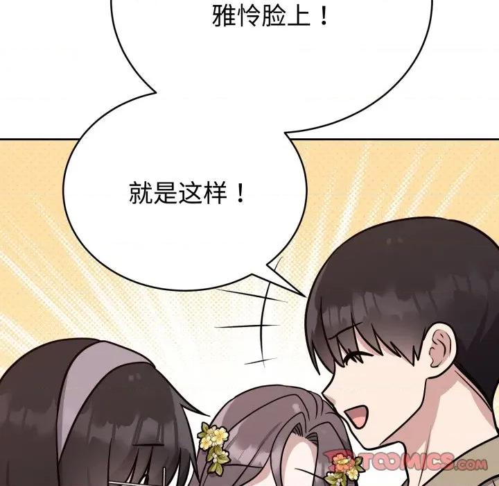 說不出口的秘密 難言之秘-難言之秘 第16話 第12页