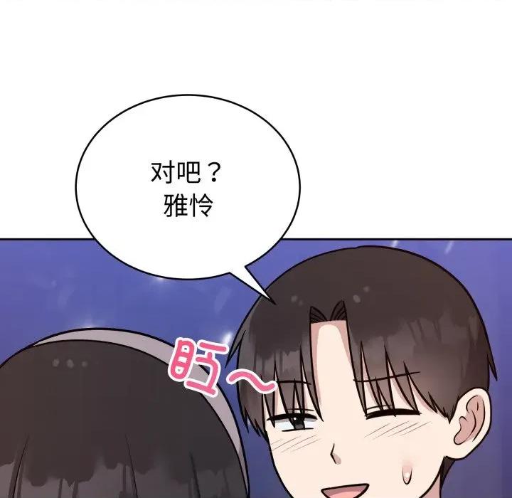說不出口的秘密 難言之秘-難言之秘 第16話 第14页