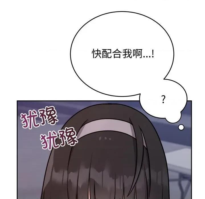 說不出口的秘密 難言之秘-難言之秘 第16話 第16页