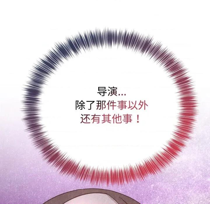 說不出口的秘密 難言之秘-難言之秘 第16話 第18页