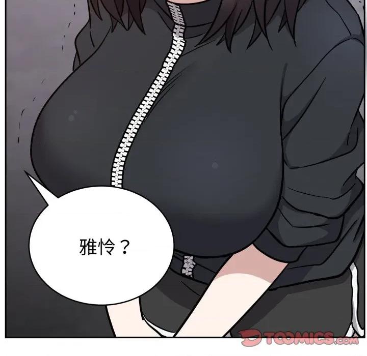 說不出口的秘密 難言之秘-難言之秘 第16話 第21页