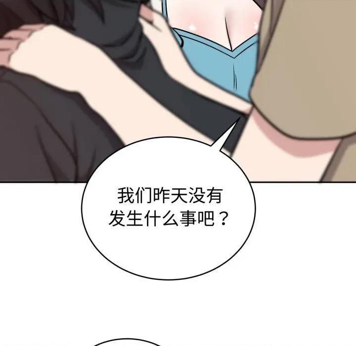 說不出口的秘密 難言之秘-難言之秘 第16話 第26页
