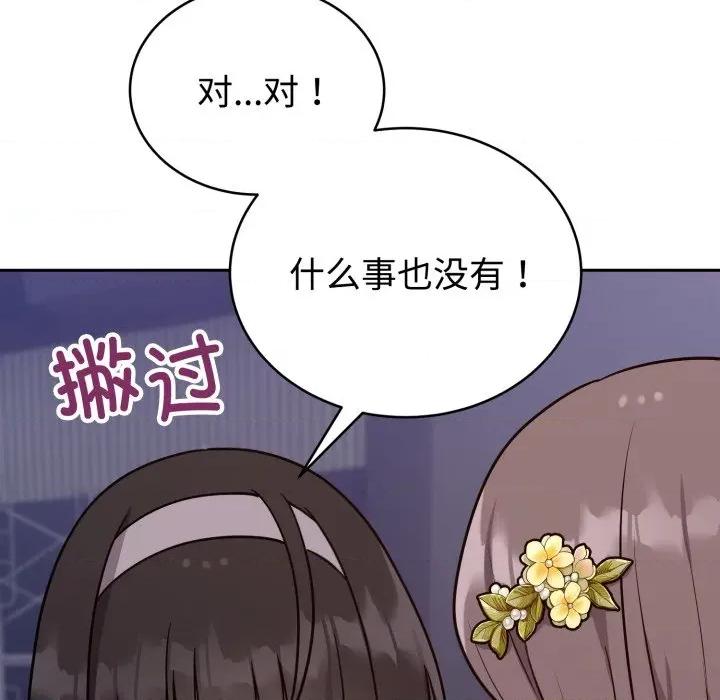 說不出口的秘密 難言之秘-難言之秘 第16話 第27页