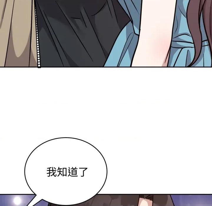 說不出口的秘密 難言之秘-難言之秘 第16話 第29页