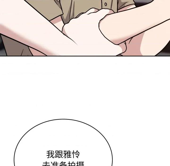 說不出口的秘密 難言之秘-難言之秘 第16話 第31页