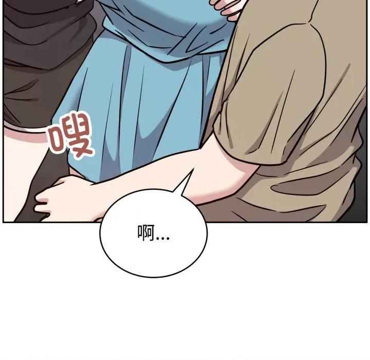 說不出口的秘密 難言之秘-難言之秘 第16話 第33页