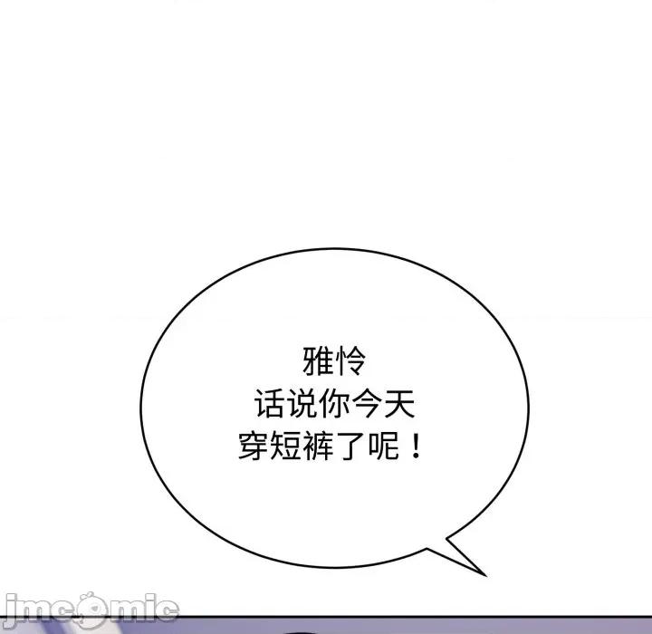 說不出口的秘密 難言之秘-難言之秘 第16話 第40页