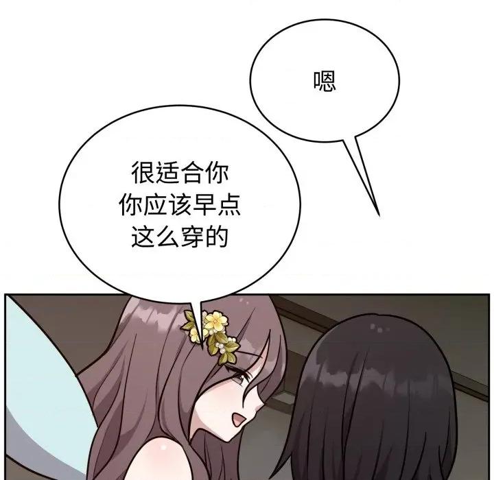 說不出口的秘密 難言之秘-難言之秘 第16話 第44页