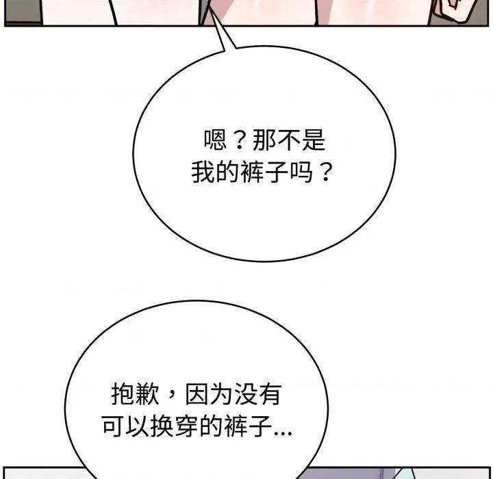 說不出口的秘密 難言之秘-難言之秘 第16話 第46页