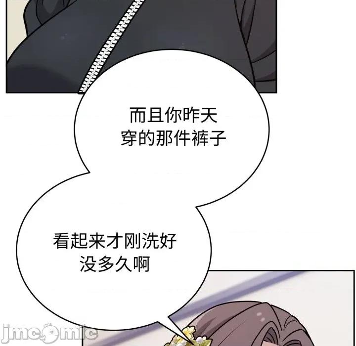 說不出口的秘密 難言之秘-難言之秘 第16話 第50页
