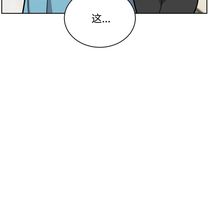 說不出口的秘密 難言之秘-難言之秘 第16話 第56页