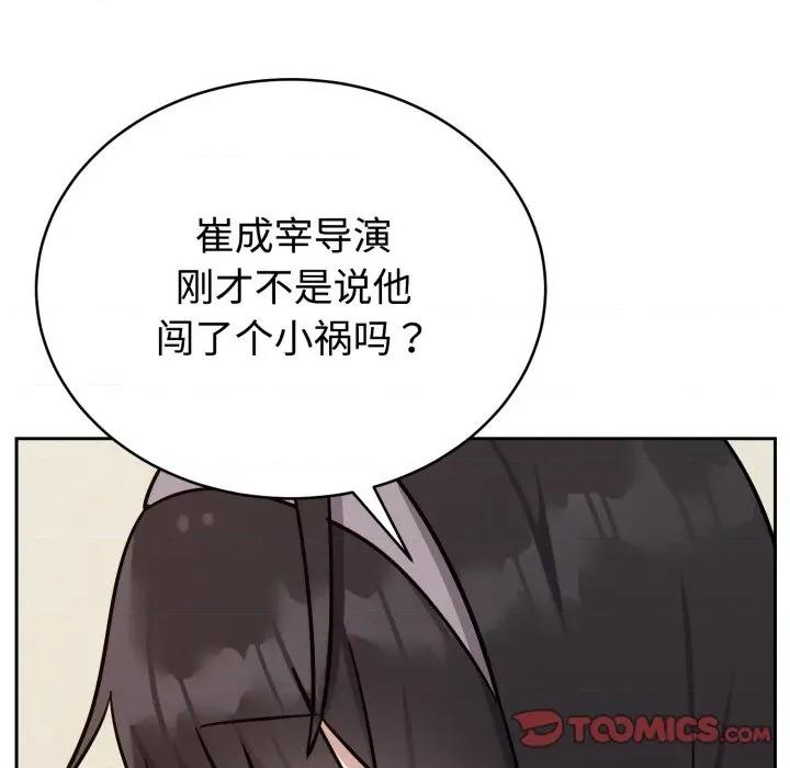 說不出口的秘密 難言之秘-難言之秘 第16話 第57页