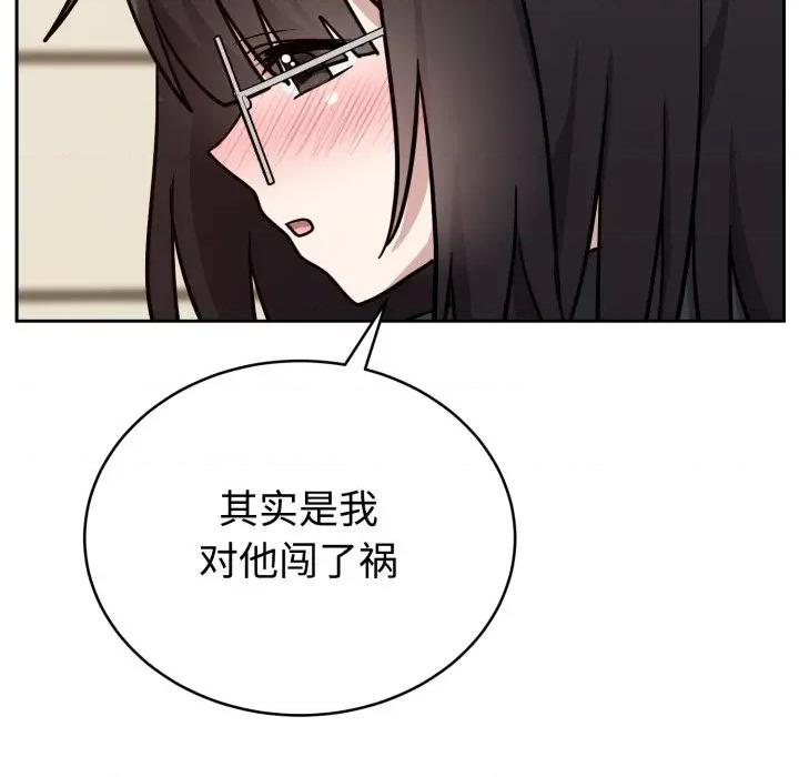 說不出口的秘密 難言之秘-難言之秘 第16話 第58页