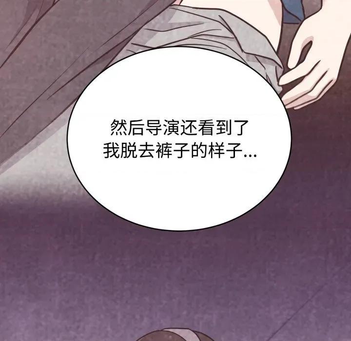 說不出口的秘密 難言之秘-難言之秘 第16話 第63页