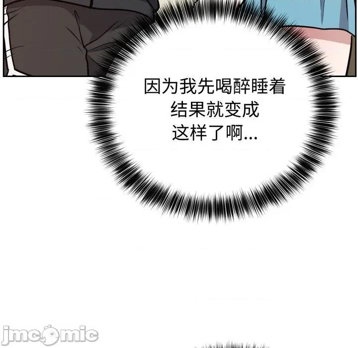 說不出口的秘密 難言之秘-難言之秘 第16話 第70页