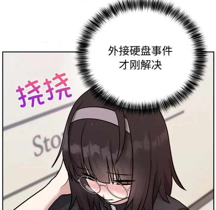 說不出口的秘密 難言之秘-難言之秘 第16話 第71页