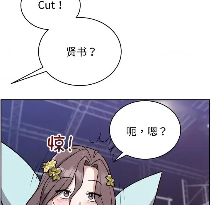 說不出口的秘密 難言之秘-難言之秘 第16話 第94页
