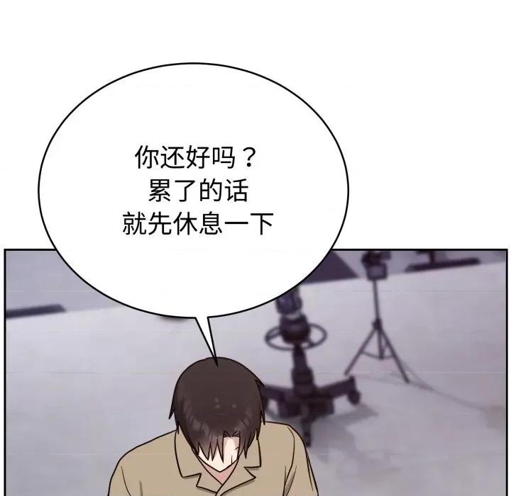 說不出口的秘密 難言之秘-難言之秘 第16話 第96页