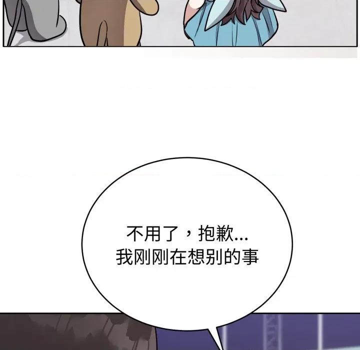 說不出口的秘密 難言之秘-難言之秘 第16話 第98页
