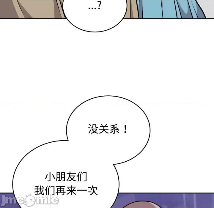 說不出口的秘密 難言之秘-難言之秘 第16話 第100页