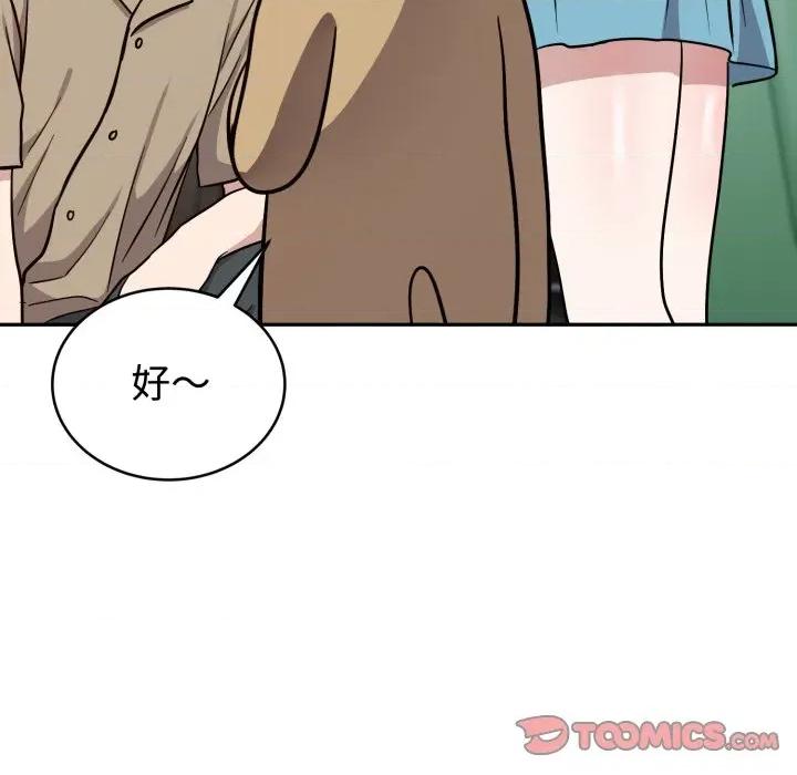 說不出口的秘密 難言之秘-難言之秘 第16話 第102页