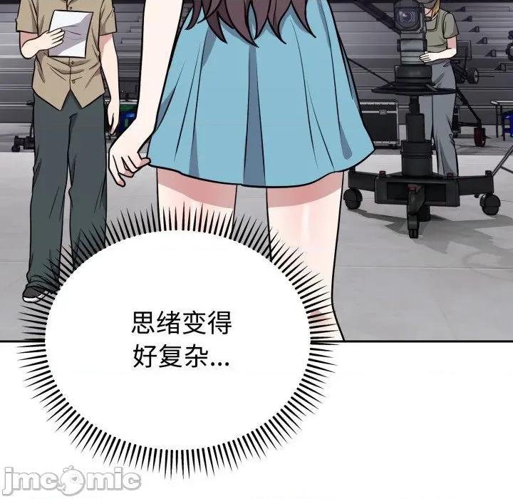 說不出口的秘密 難言之秘-難言之秘 第16話 第105页