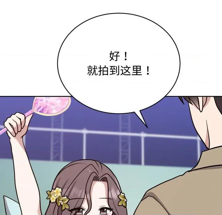 說不出口的秘密 難言之秘-難言之秘 第16話 第106页