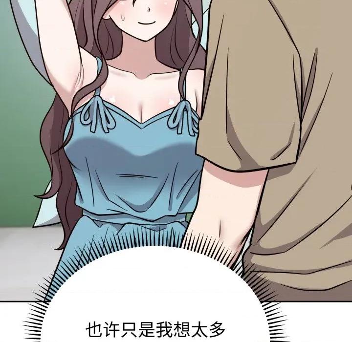 說不出口的秘密 難言之秘-難言之秘 第16話 第107页