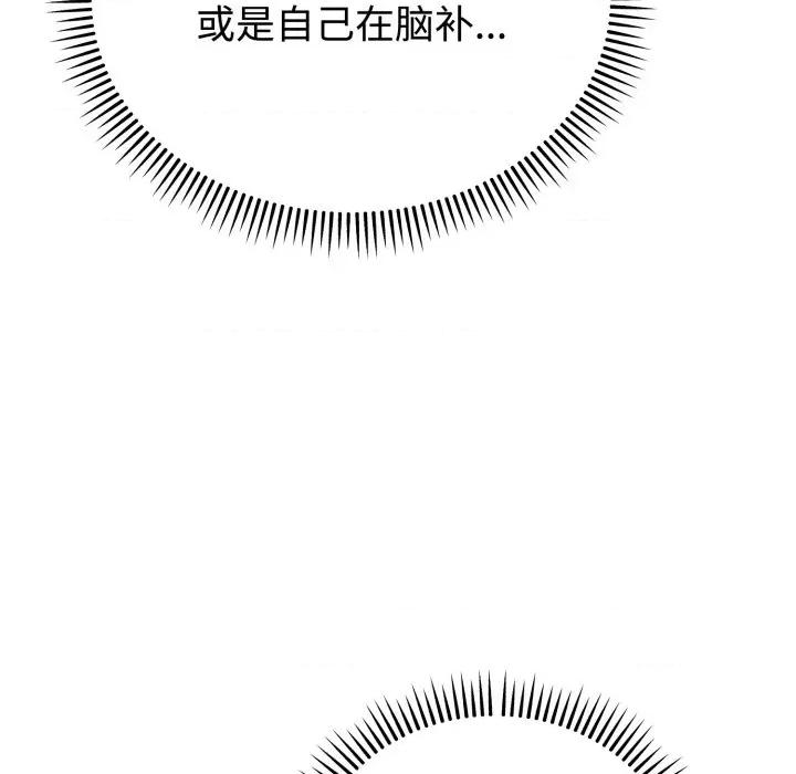 說不出口的秘密 難言之秘-難言之秘 第16話 第108页
