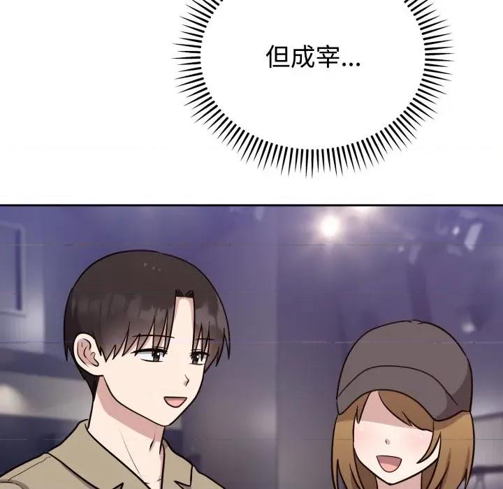 說不出口的秘密 難言之秘-難言之秘 第16話 第109页