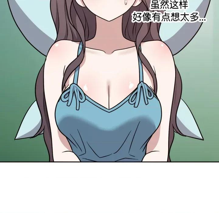 說不出口的秘密 難言之秘-難言之秘 第16話 第118页