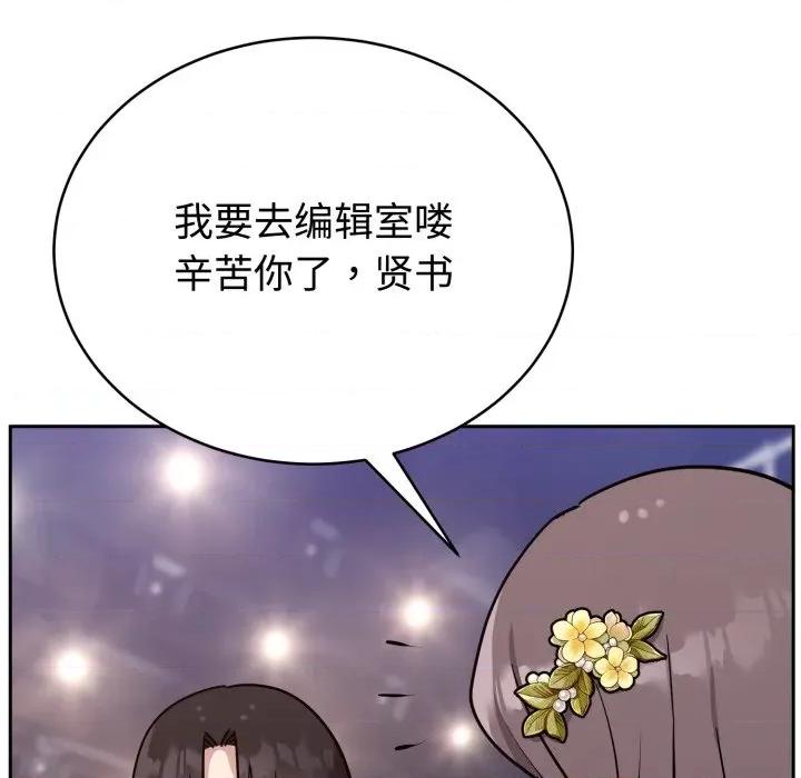 說不出口的秘密 難言之秘-難言之秘 第16話 第119页
