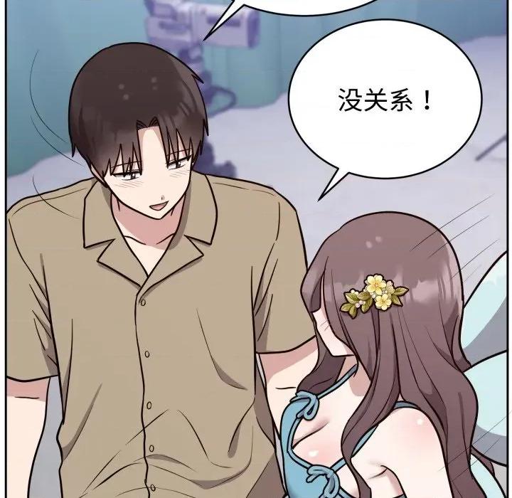 說不出口的秘密 難言之秘-難言之秘 第16話 第124页