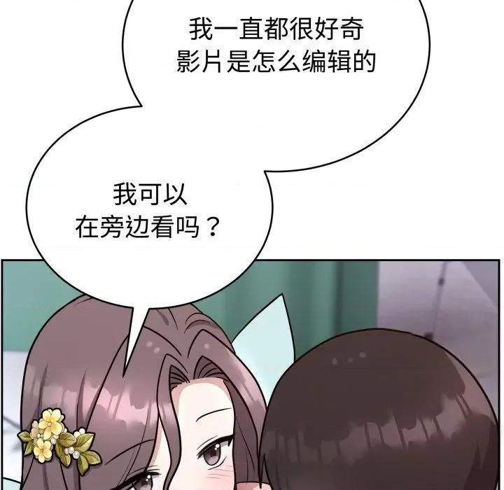 說不出口的秘密 難言之秘-難言之秘 第16話 第126页