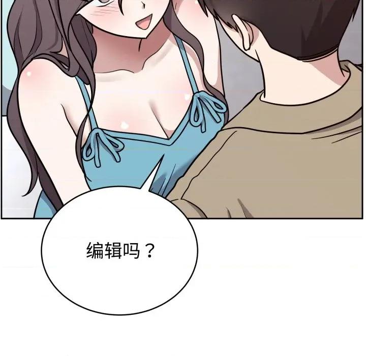 說不出口的秘密 難言之秘-難言之秘 第16話 第127页