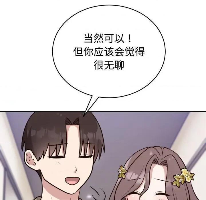 說不出口的秘密 難言之秘-難言之秘 第16話 第128页