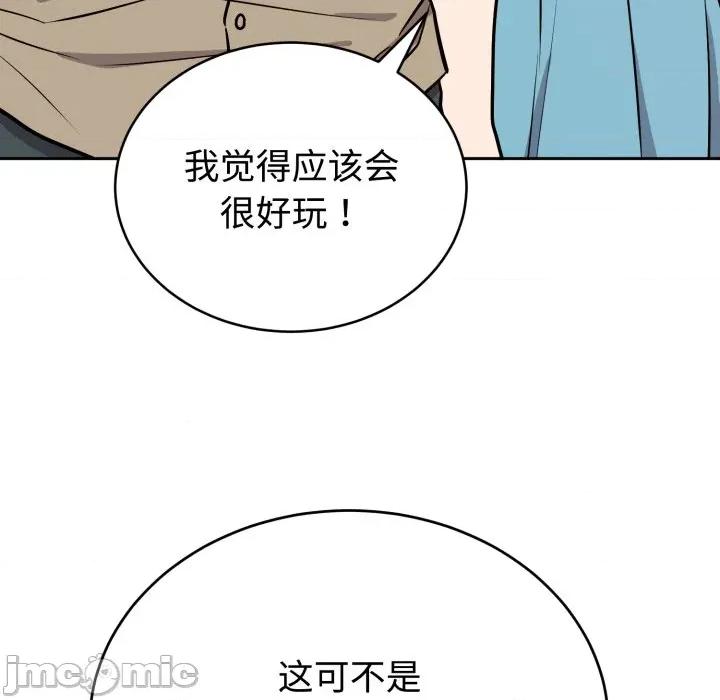 說不出口的秘密 難言之秘-難言之秘 第16話 第130页