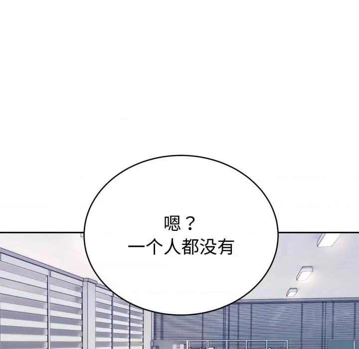 說不出口的秘密 難言之秘-難言之秘 第16話 第133页